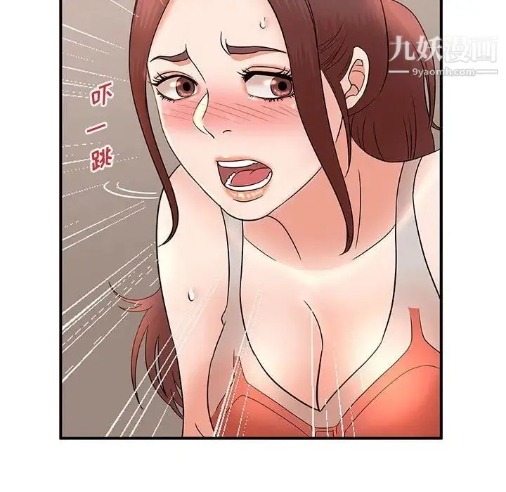 母女的秘密 - 第14话 - page 12