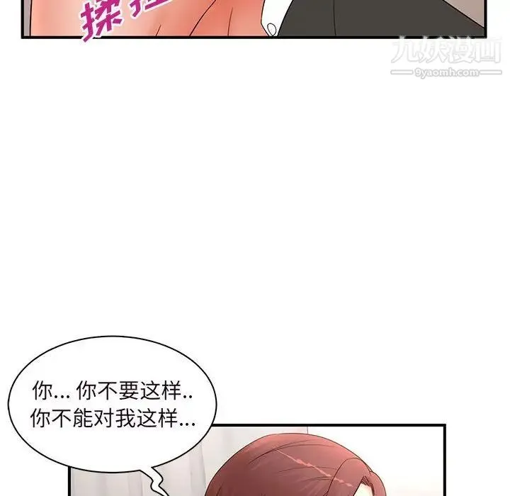 母女的秘密 - 第14话 - page 16