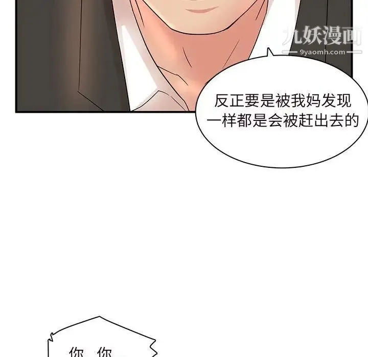 母女的秘密 - 第14话 - page 19
