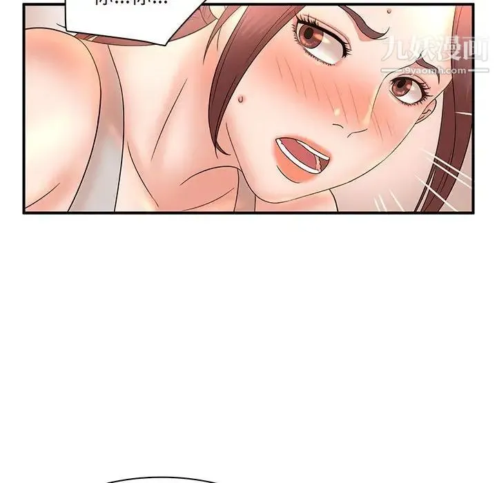 母女的秘密 - 第14话 - page 20