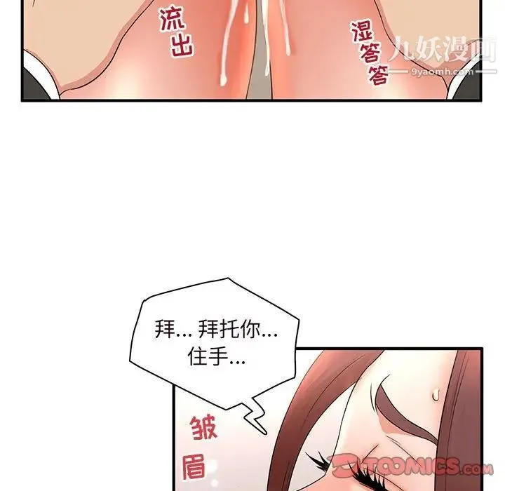 母女的秘密 - 第14话 - page 22