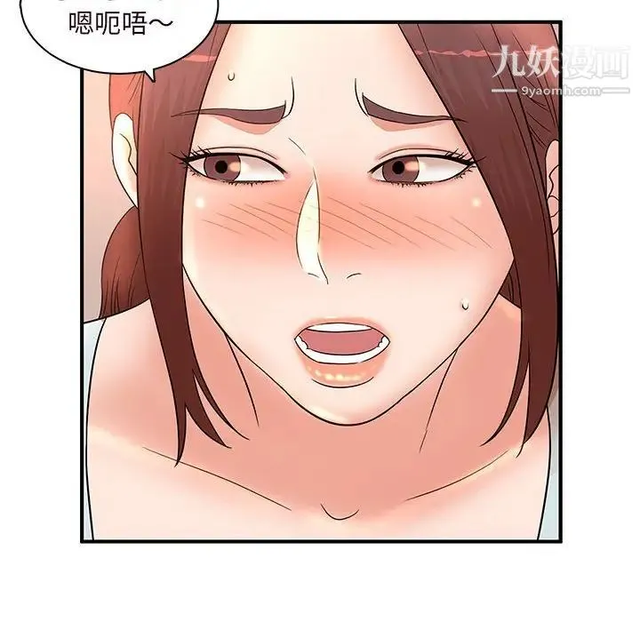 母女的秘密 - 第14话 - page 31