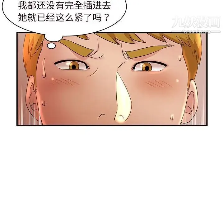 母女的秘密 - 第14话 - page 35