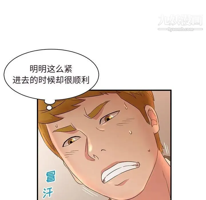 母女的秘密 - 第14话 - page 40
