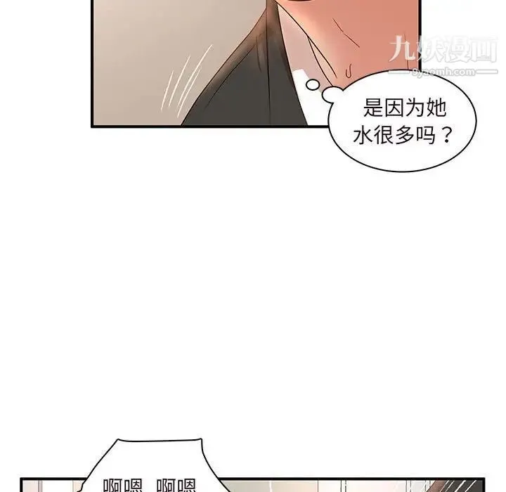 母女的秘密 - 第14话 - page 41