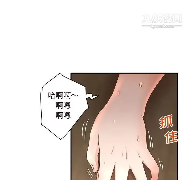 母女的秘密 - 第14话 - page 45