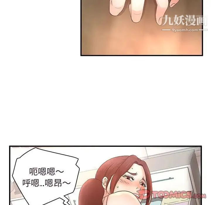 母女的秘密 - 第14话 - page 46