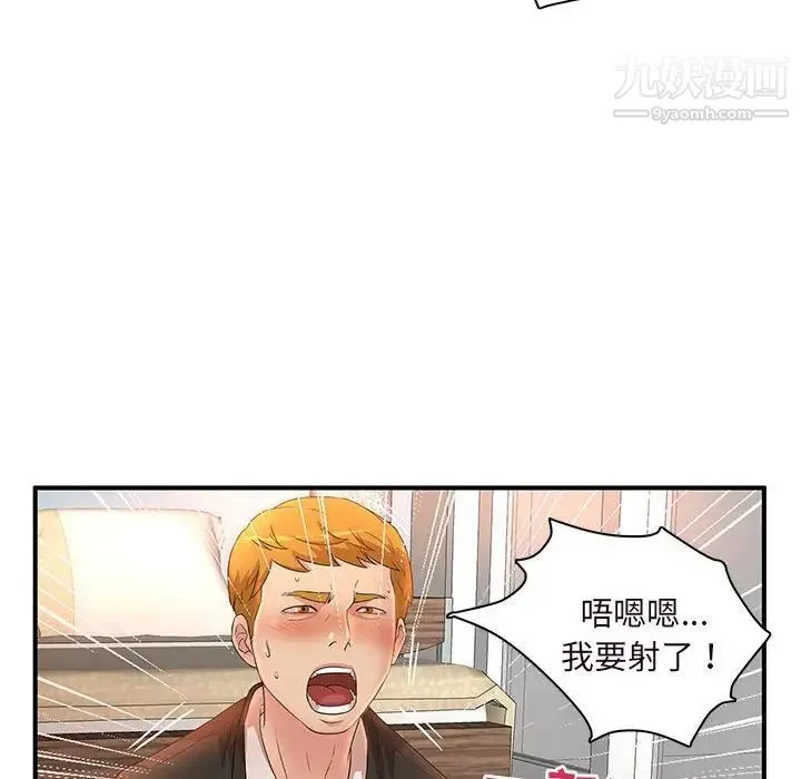 母女的秘密 - 第14话 - page 48