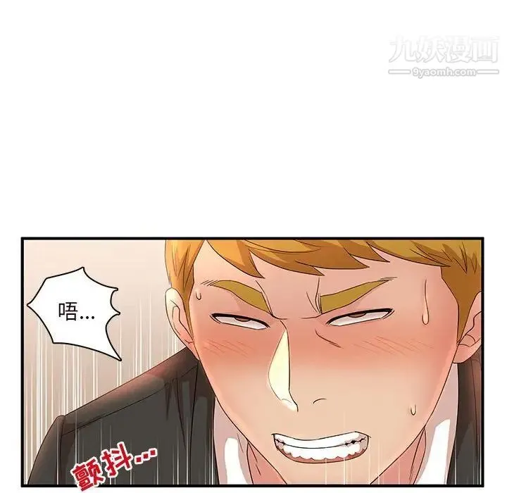 母女的秘密 - 第14话 - page 51