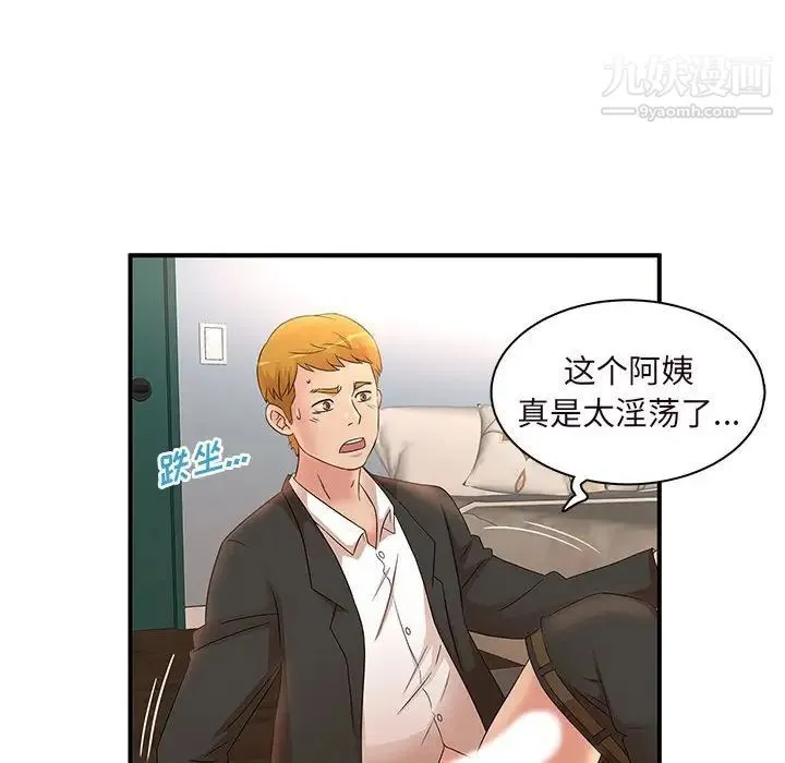 母女的秘密 - 第14话 - page 55