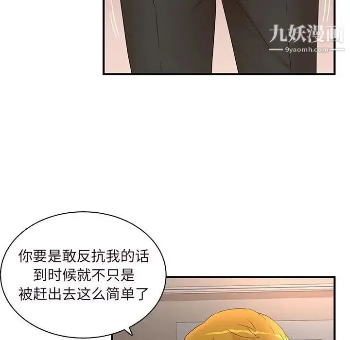 母女的秘密 - 第14话 - page 61