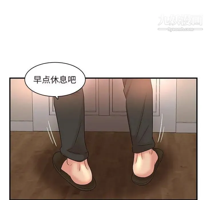 母女的秘密 - 第14话 - page 63