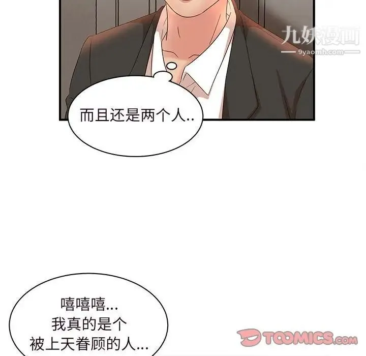 母女的秘密 - 第14话 - page 66