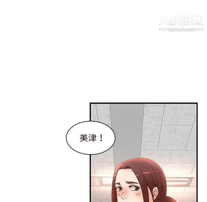 母女的秘密 - 第14话 - page 77