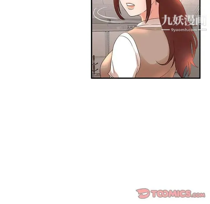 母女的秘密 - 第14话 - page 78