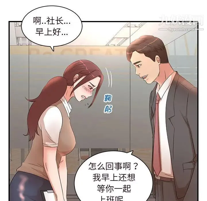 母女的秘密 - 第14话 - page 79