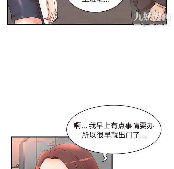 母女的秘密 - 第14话 - page 80