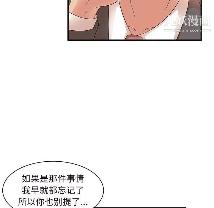 母女的秘密 - 第14话 - page 83