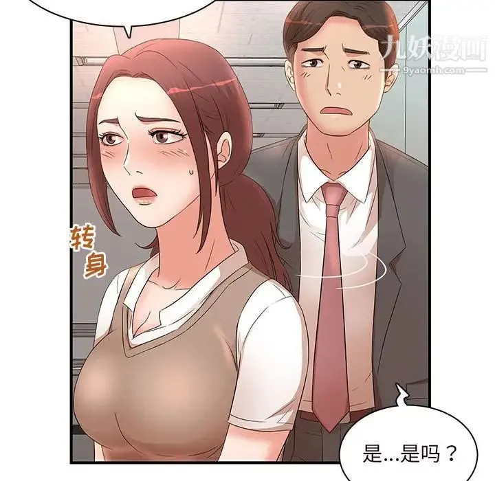 母女的秘密 - 第14话 - page 84