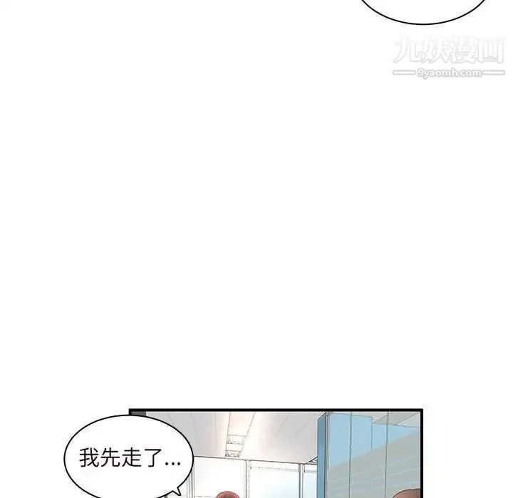 母女的秘密 - 第14话 - page 85