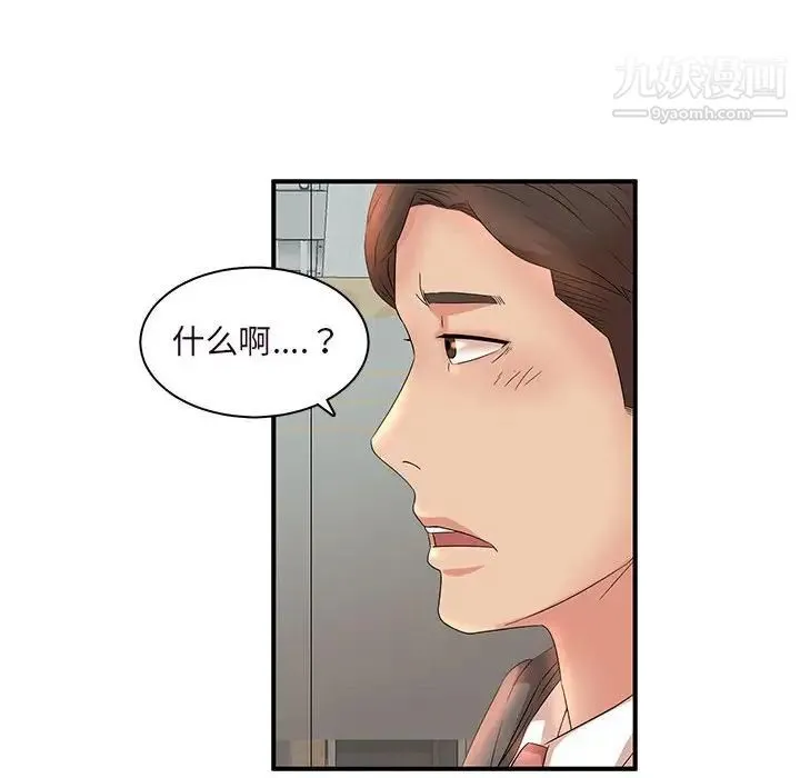 母女的秘密 - 第14话 - page 87