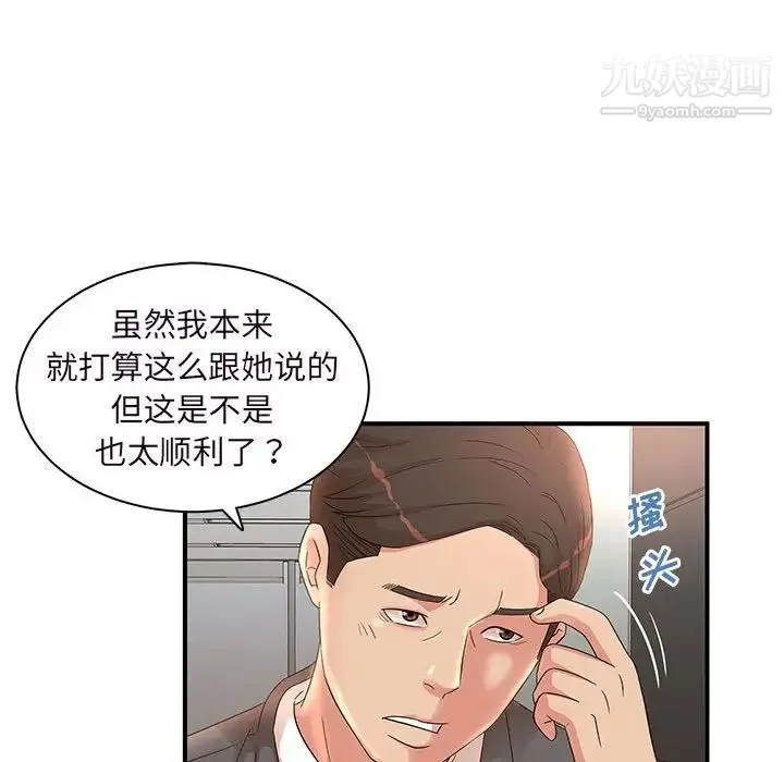 母女的秘密 - 第14话 - page 88