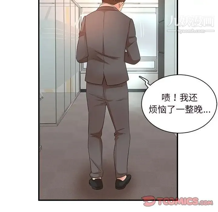 母女的秘密 - 第14话 - page 90