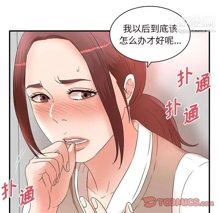 母女的秘密 - 第14话 - page 94