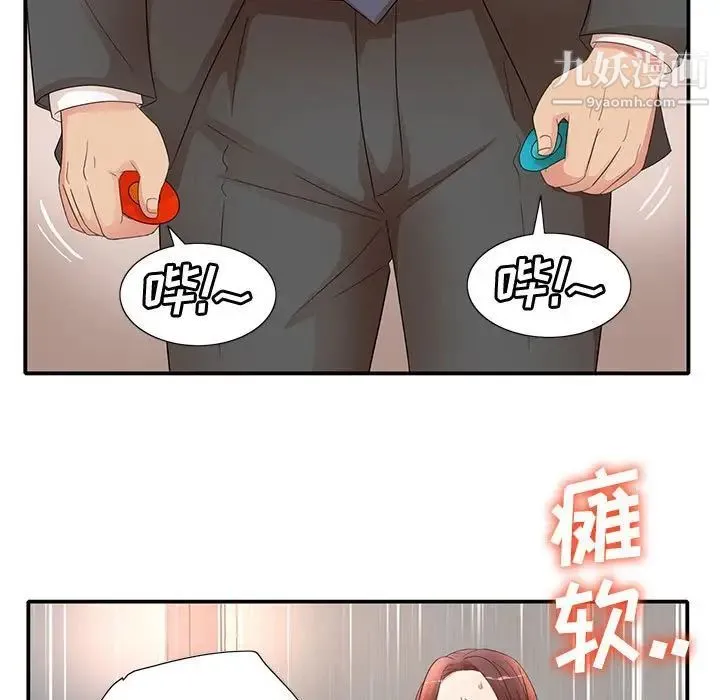 母女的秘密 - 第18话 - page 5