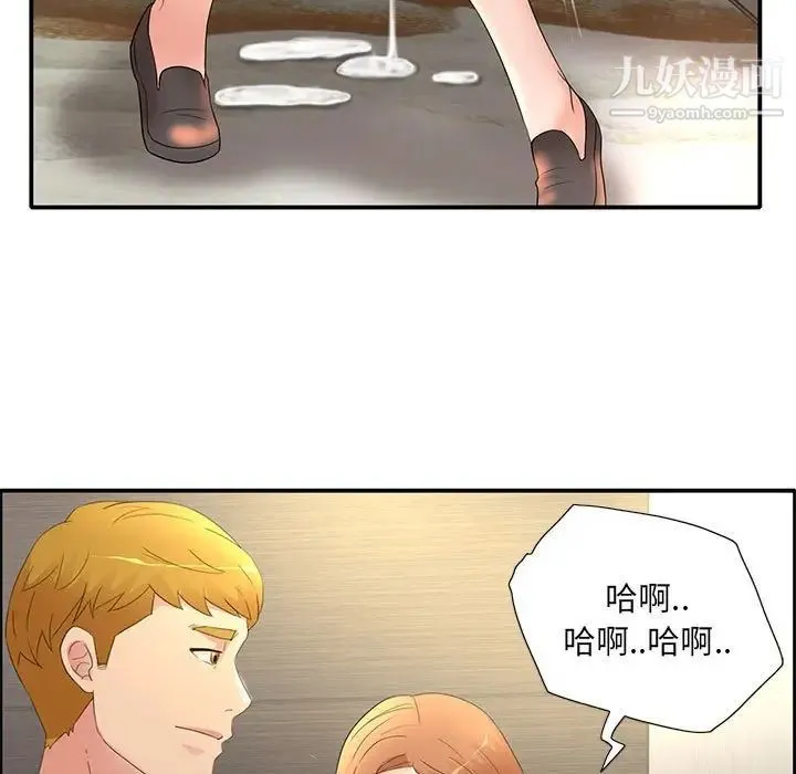 母女的秘密 - 第18话 - page 7