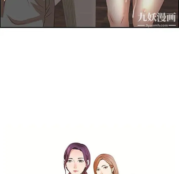 母女的秘密 - 第18话 - page 9