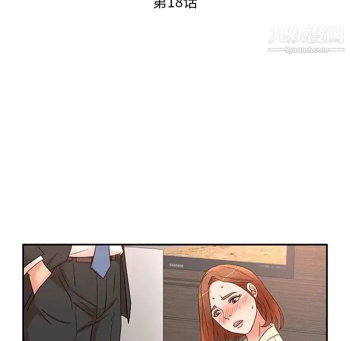 母女的秘密 - 第18话 - page 11