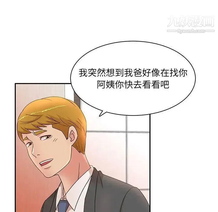 母女的秘密 - 第18话 - page 13