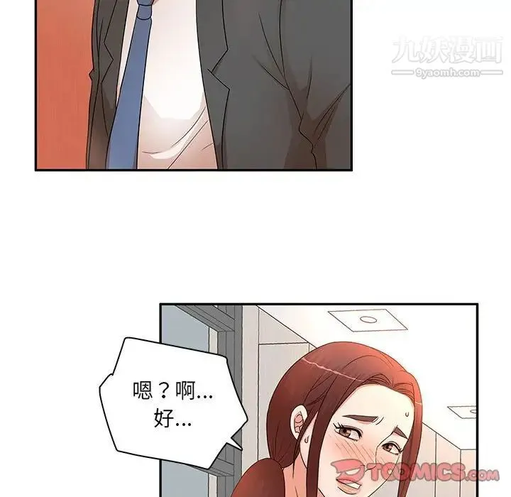 母女的秘密 - 第18话 - page 14