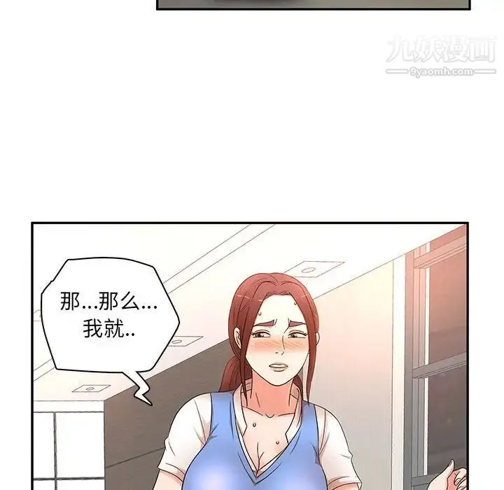 母女的秘密 - 第18话 - page 17