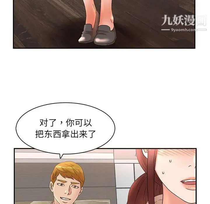 母女的秘密 - 第18话 - page 19