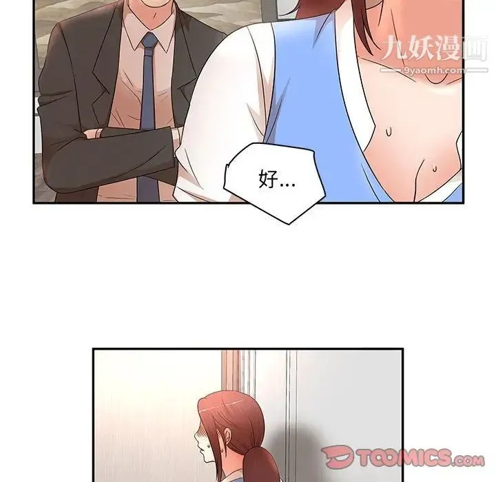 母女的秘密 - 第18话 - page 20