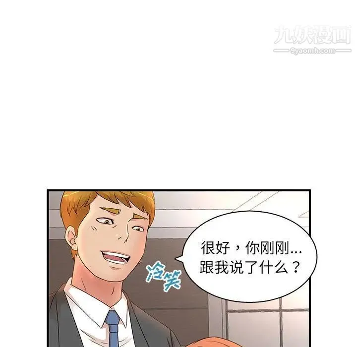 母女的秘密 - 第18话 - page 22