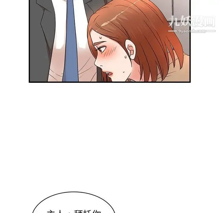 母女的秘密 - 第18话 - page 23