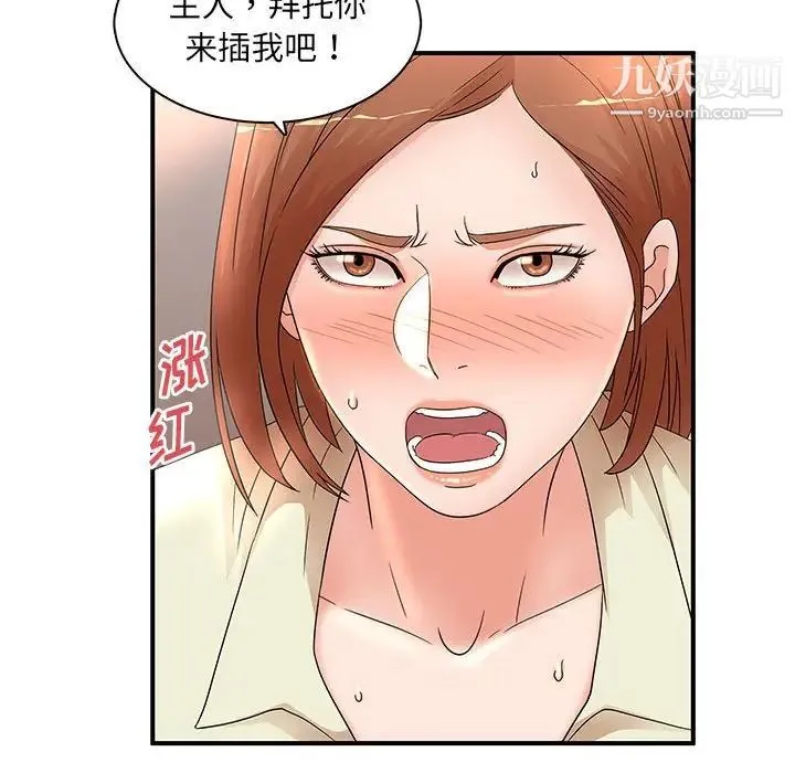 母女的秘密 - 第18话 - page 24