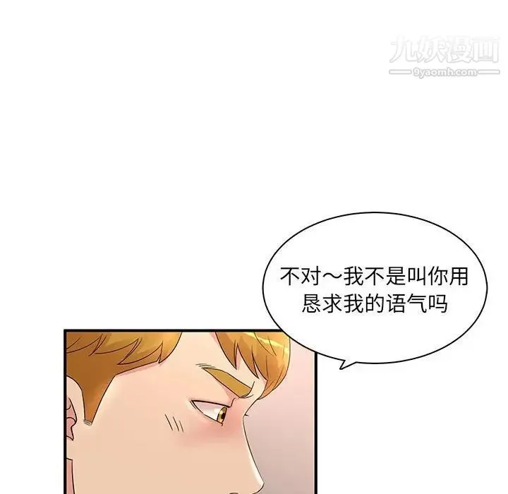 母女的秘密 - 第18话 - page 25