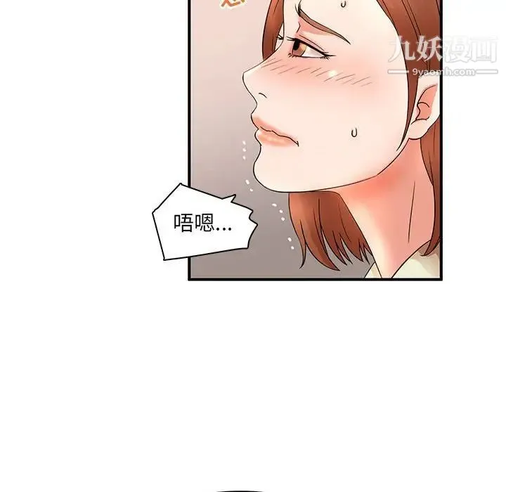 母女的秘密 - 第18话 - page 27