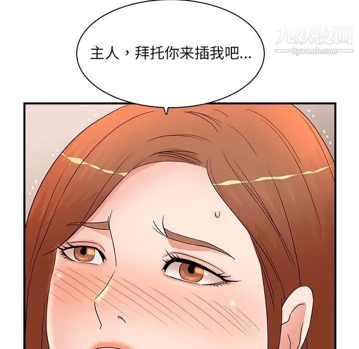 母女的秘密 - 第18话 - page 28
