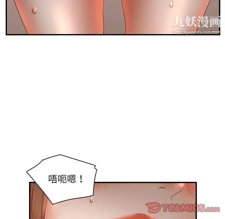 母女的秘密 - 第18话 - page 38