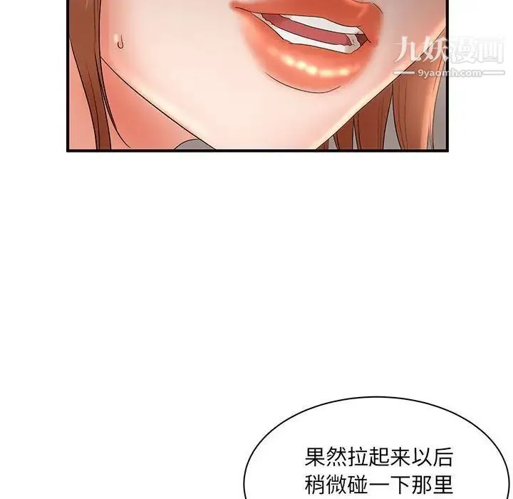 母女的秘密 - 第18话 - page 39