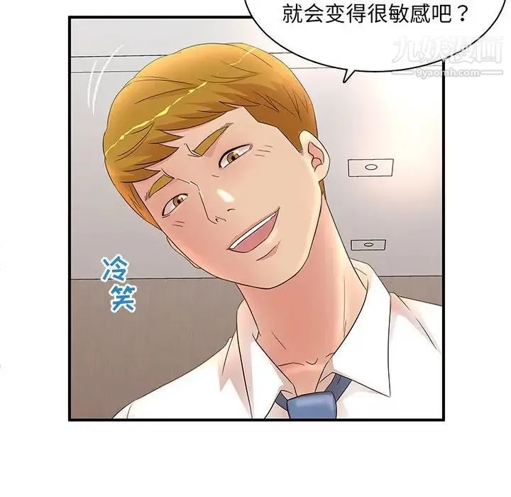 母女的秘密 - 第18话 - page 40