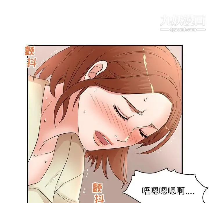母女的秘密 - 第18话 - page 43