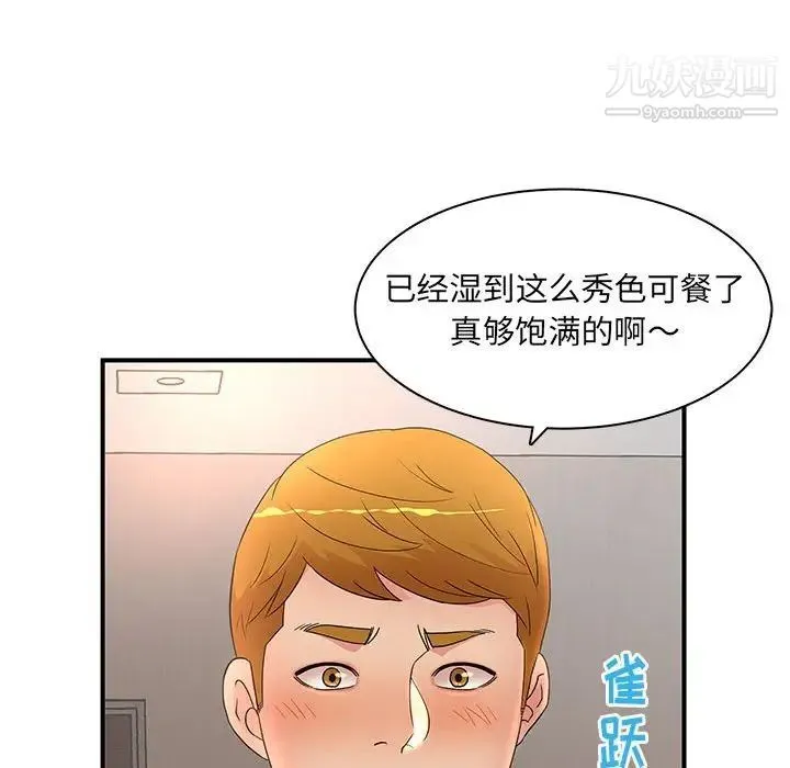 母女的秘密 - 第18话 - page 47