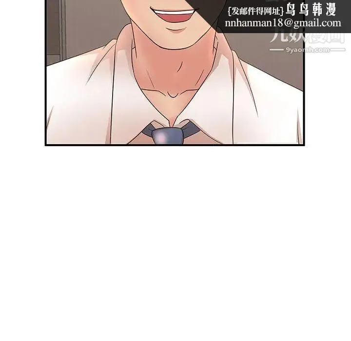 母女的秘密 - 第18话 - page 48