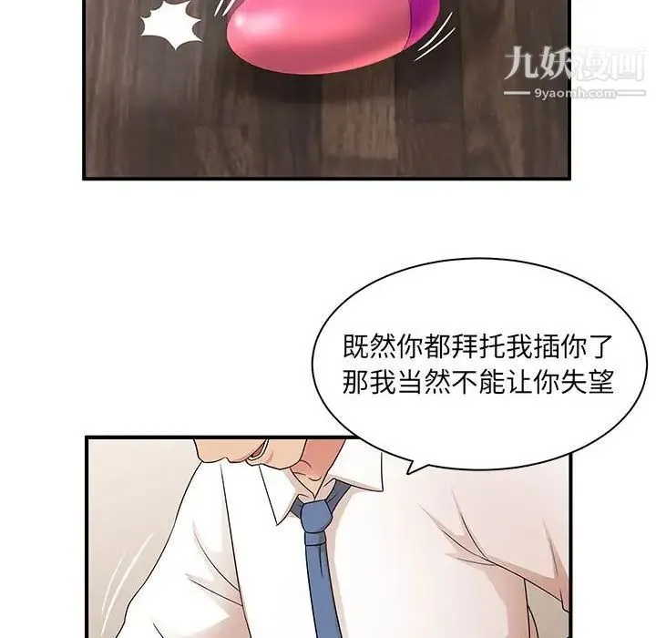 母女的秘密 - 第18话 - page 54